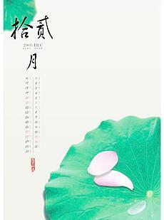 个关于"十二月."的素材