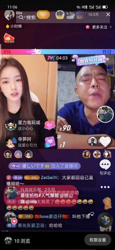 新晋网红铁山靠能红多久?|直播间|抖音|利哥_网易订阅