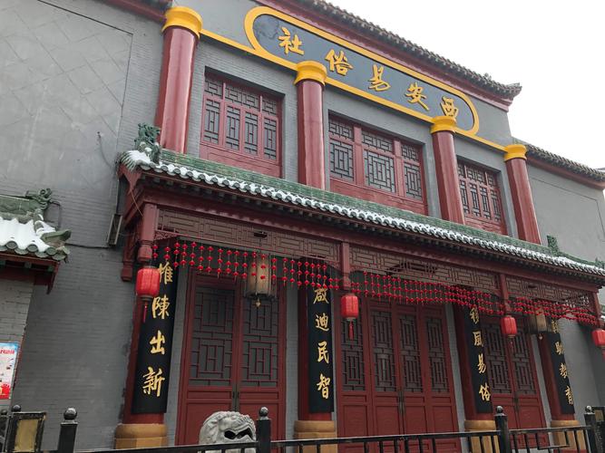 易俗社,后期扩建为易俗大剧院