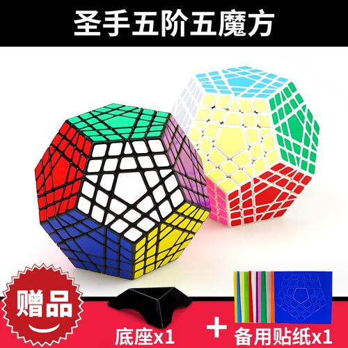 圣手五阶五魔方十二面体5阶5魔方异形玩具五角形异形