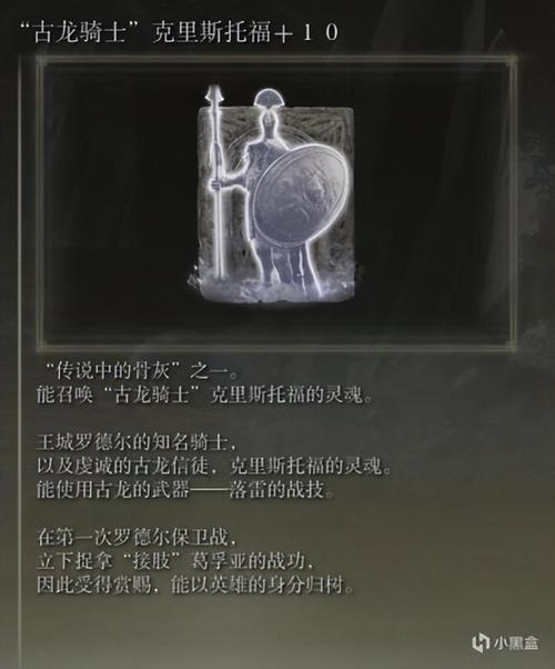 艾尔登法环更新后全传说骨灰分析哪个才是你的菜