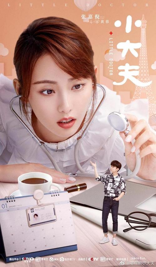 小大夫百度云网盘完整无删减资源