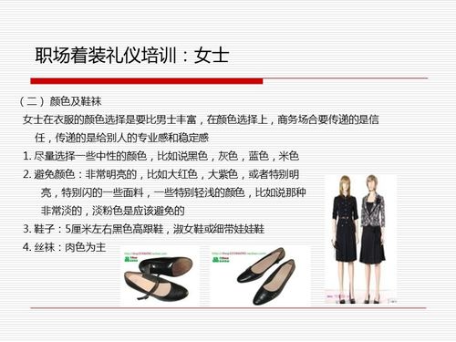 商务场合着装禁忌 常见错误分析 (四),发型要求,职场着装礼仪培训女士