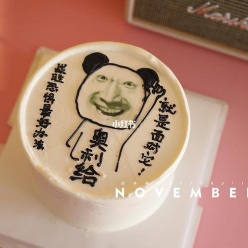 手绘恶搞蛋糕奥利给_蛋糕_手绘_美食_烘焙&甜品