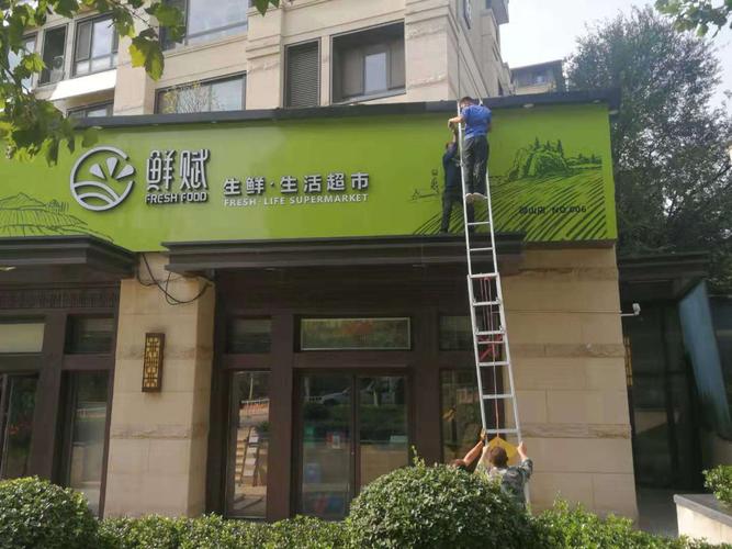 兴隆城管委接到群众来电,称华润仰山红叶林鲜赋生鲜超市店面牌匾有