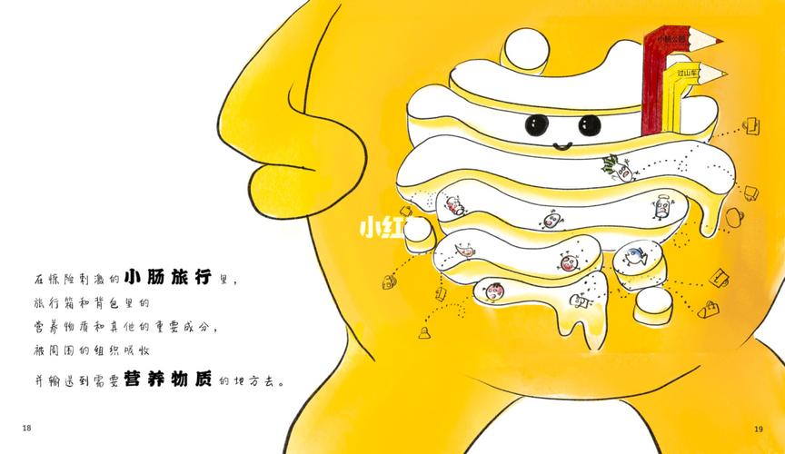 儿童绘本《食物的旅行日记》_绘本_旅行日记_插画师_我是原创插画师