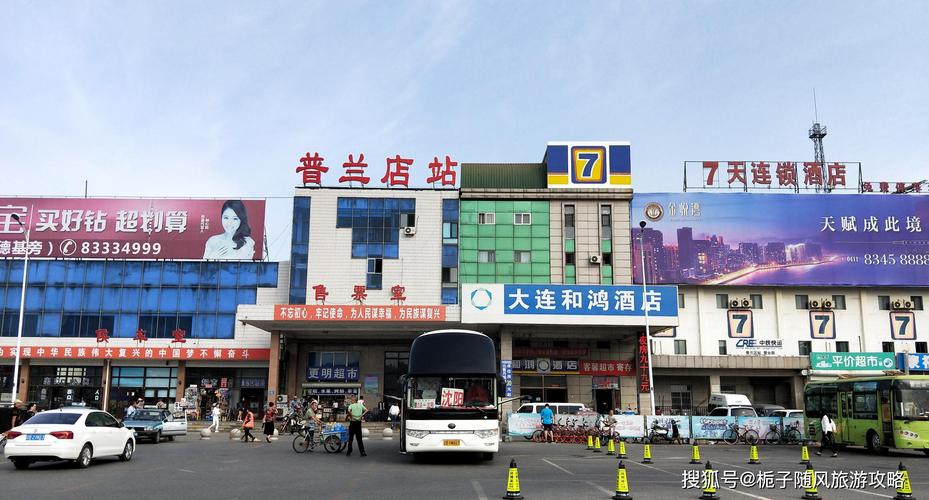 大连市普兰店区主要的四座火车站一览