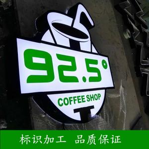 class=h>平面 /span>发光字围边镜面不锈钢led树脂字迷你背光字logo