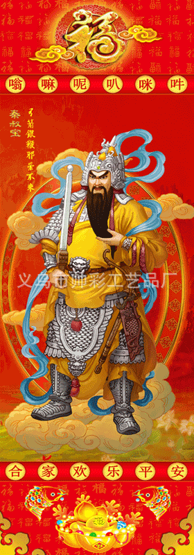 五行八卦风水门神门贴 化解门对门 搬家乔迁 卫生间对冲 镇宅开光