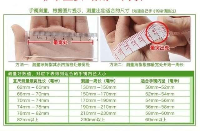 求手围测量方法