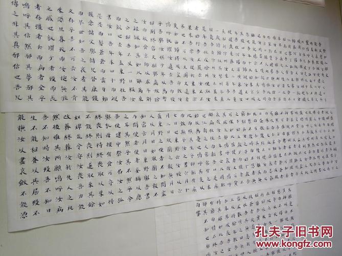 楷书《祭十二郎文》