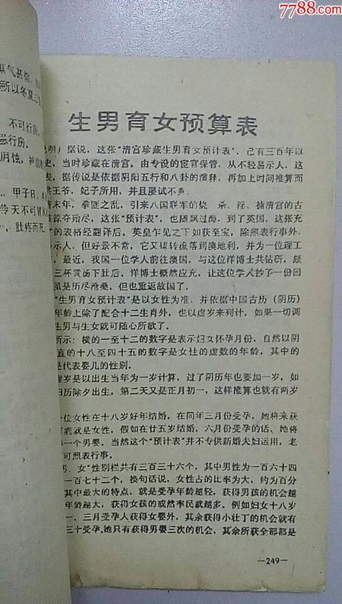 万事不求人珍藏本--绝版旧书(88年1版1印附清宫珍藏生