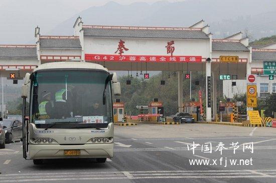 奉节交巡警:高速路口设岗哨 严格排查保平安