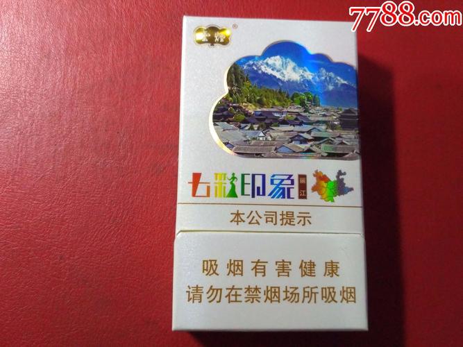 七彩云南丽江