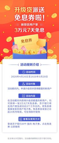 免息免息通知您的免息券已到账更有千元大奖免费领