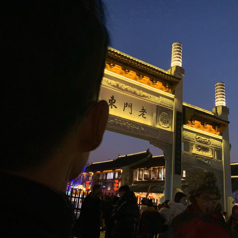 南京 老门东