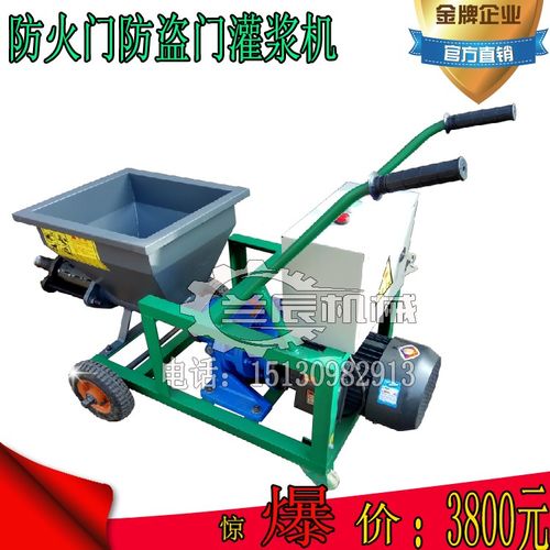 广东水泥砂浆灌浆机注浆机专用于防盗门防火门安全门通道门注浆.