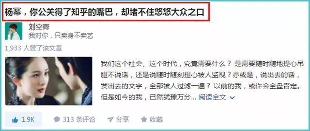 甚至收到过知乎的警告,纵观此人的历次有关杨幂的回答,这个"刘空青"