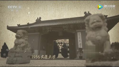 1956年的交通大学今天的交通大学1950年,6000位交大西迁的骨干力量