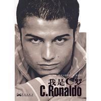 c罗微信头像高清(3)