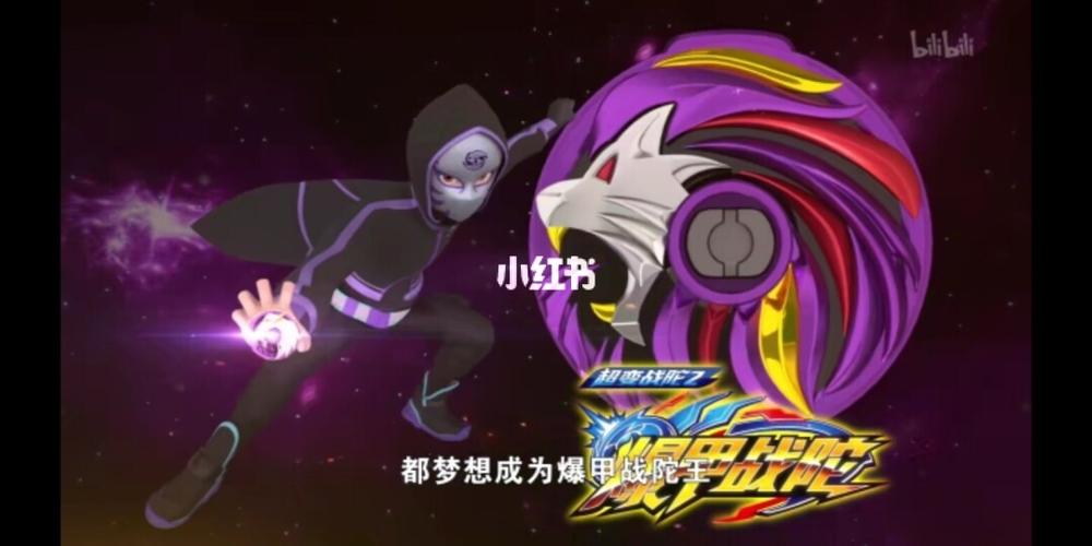 超变战陀2爆甲战陀天越