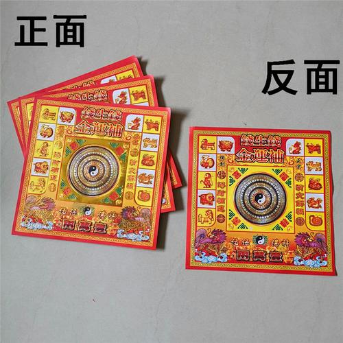 贵人转运化解金全年大吉路路通聚财烫金烧纸狗头金元宝纸手工折纸