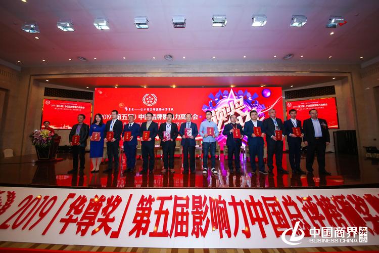五得利集团喜获华尊奖