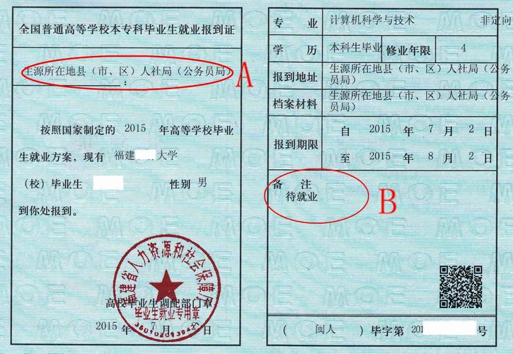 2022年报到证在老家怎么入户深圳