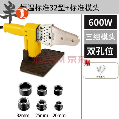 手动工具 一瓣花瓣 热合机家用ppr水管热熔焊接机数显恒温塑料管熔接