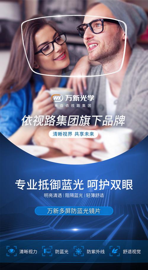 万新近视镜片1.67防蓝光辐射眼镜框 268元包邮 领券再减20元