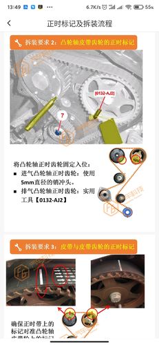 东风标志308更换正时