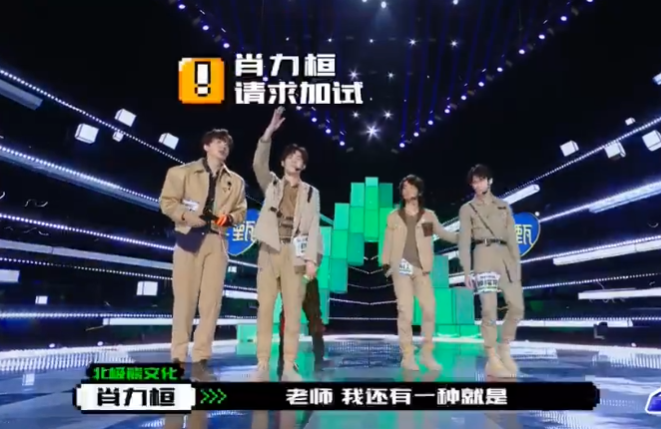 创4选手肖力桓加试周深现场模仿甄嬛邓超暗示让孙俪换班