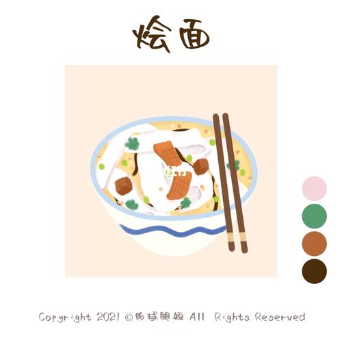河南美食90原创插画分享_插画_美食_胡辣汤_烩面_插画分享_人文