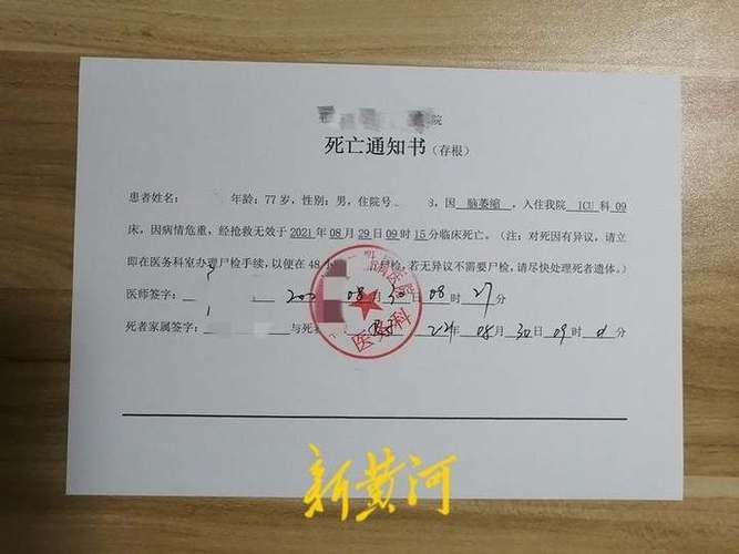 一两百元就能买到"死亡证明",视法律为何物?