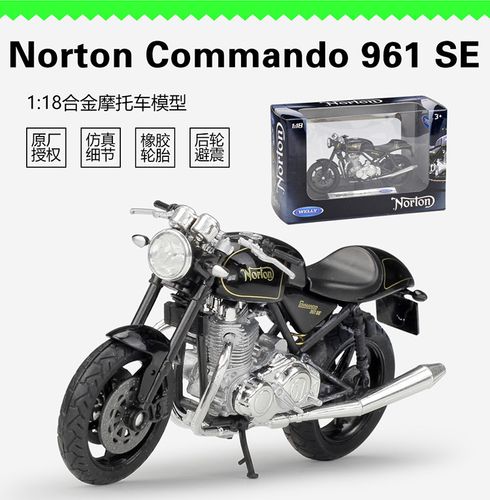 welly威利1:18诺顿norton commando 961 se仿真合金摩托车模型 2017