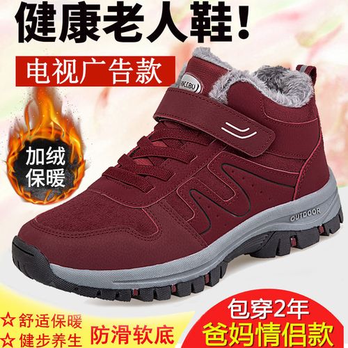 冬季中老年人棉鞋女妈妈鞋防滑软底运动鞋加绒加厚