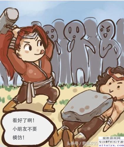 王者荣耀搞笑漫画:韩信,廉颇表演胸口碎大石,惨造钟无艳砸场!