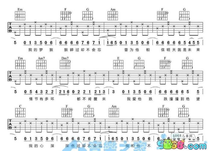 丁当我爱他丁当我爱他和弦吉他谱c调