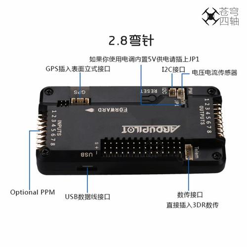 apm2.8无人机飞控系统四轴六轴多轴diy开源带自动巡航
