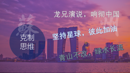 不够克制的ppt