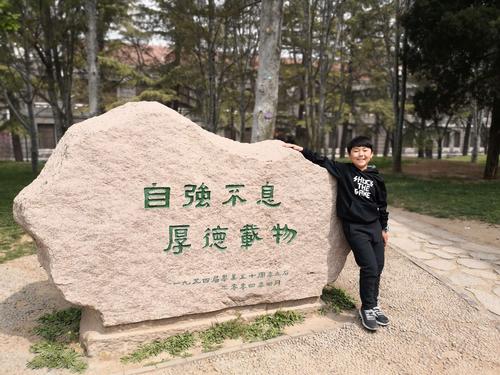 清华校训:厚德载物 自强不息