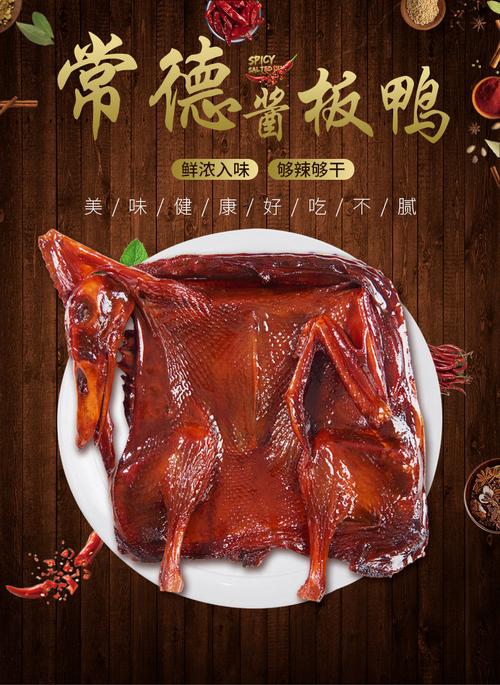 妙滋味酱板鸭湖南常德特产香辣真空变态辣特辣风干手撕板鸭肉零食_5折