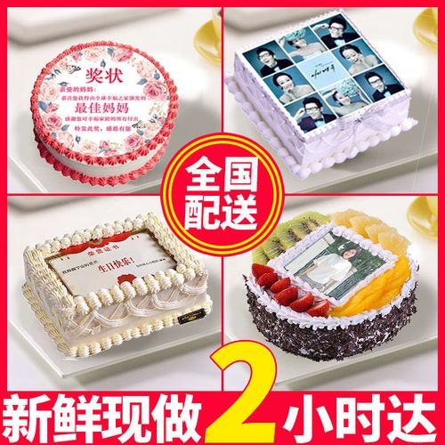 数码照片生日蛋糕同城配送全国定制网红创意毕业聚会