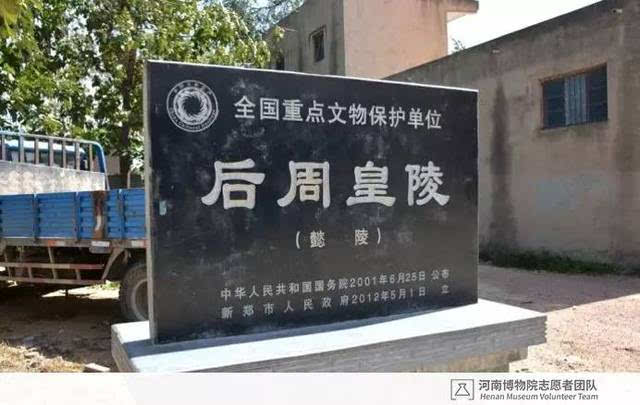 4,陵上村内柴荣符皇后(死时26岁)懿陵,距庆陵100米.