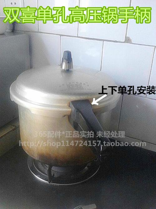 手柄单孔双喜高压锅配件老款三星把手压力锅老式压力锅