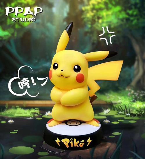 ppap studio – angry pikachu | 生气皮卡丘