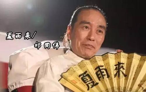 祁同伟夏雨来沙瑞金方展荣李达康"水鸡兄"李树浩侯亮平"保安队长"