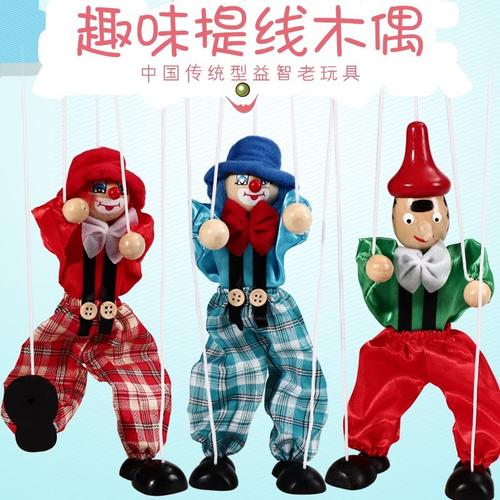 玩具新奇灵活拉线扯线戏剧玩偶亲子传统傀儡木偶