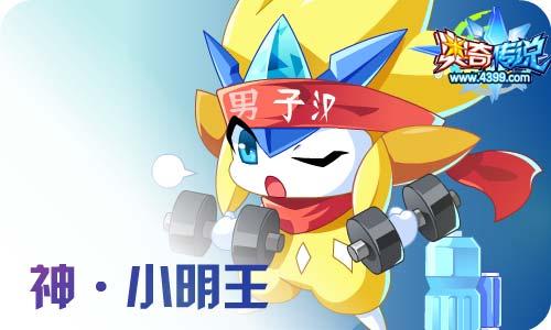 奥奇传说724更新龙脉修尔钻石光明王