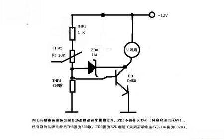 电脑电源热敏电阻控制一个三极管的温控风扇电路给一个吧
